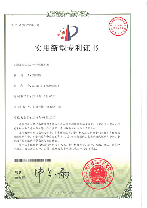 專利技(jì )術42