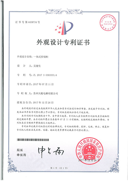 專利技(jì )術18
