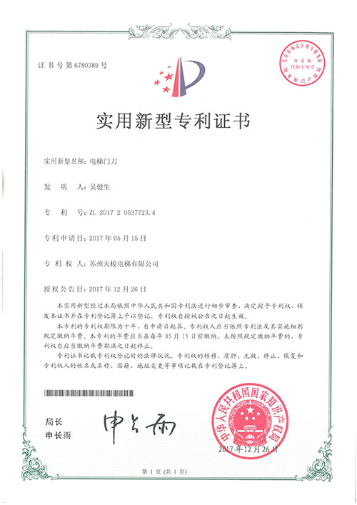 專利技(jì )術23