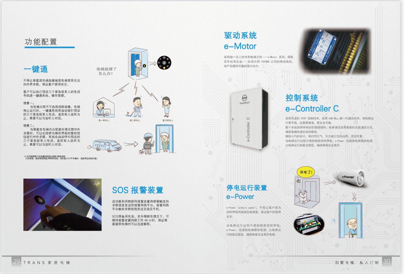 E系列