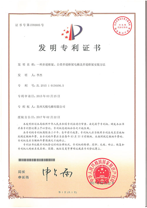 專利技(jì )術24