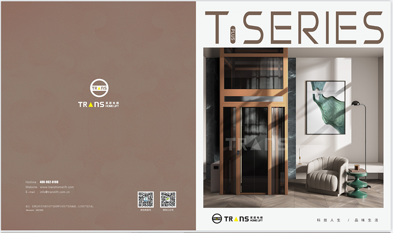 T-Plus系列